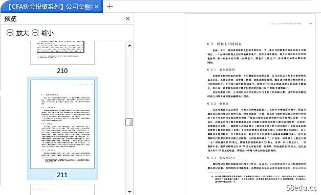 图片[7]-公司金融实用方法pdf|百度网盘下载-不可思议资源网