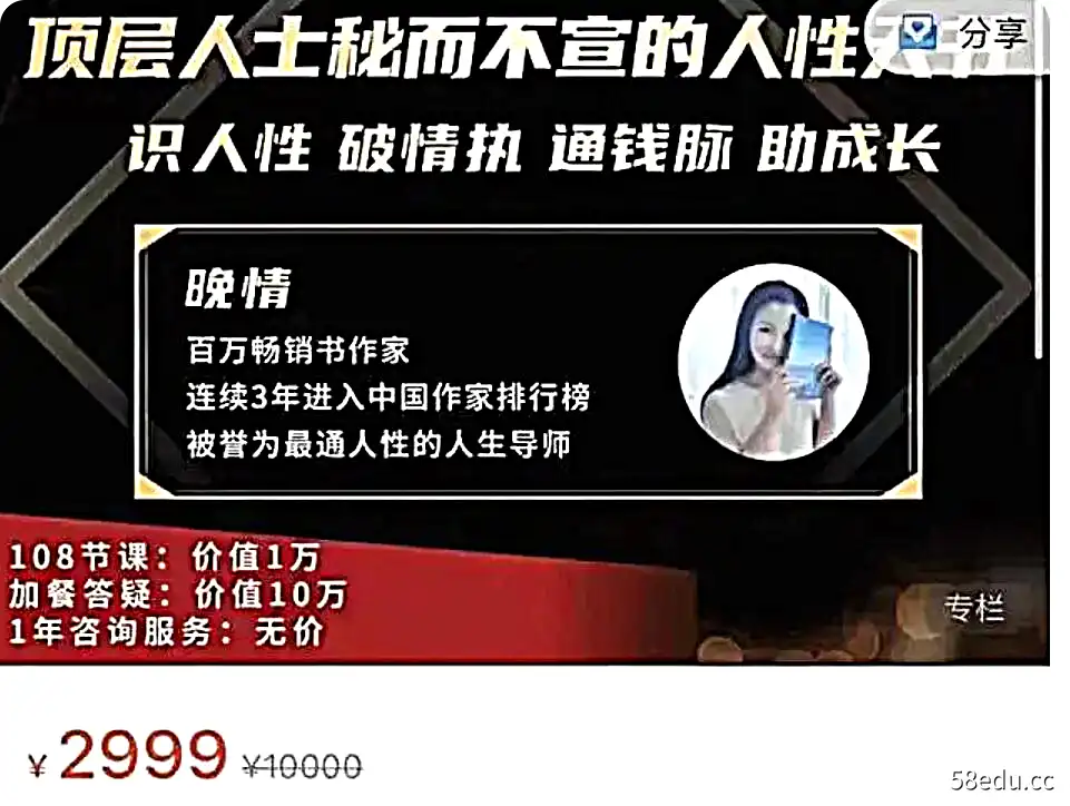 顶层人士秘而不宣的人性天书:识人性,破情执,通钱脉,助成长-不可思议资源网