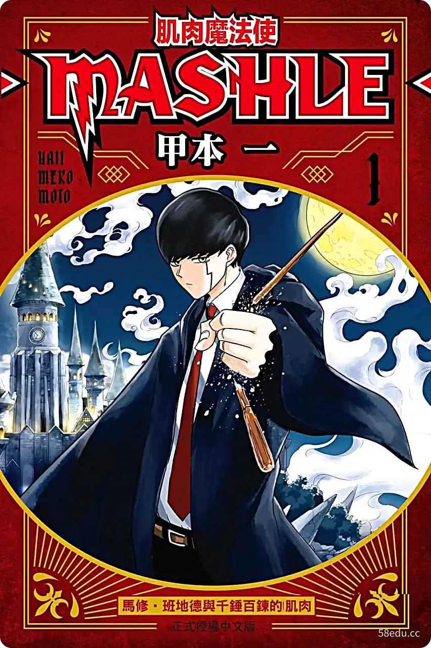 漫画《物理魔法使马修》更新162话 单行本16卷 繁体中文 格式MOBI-不可思议资源网