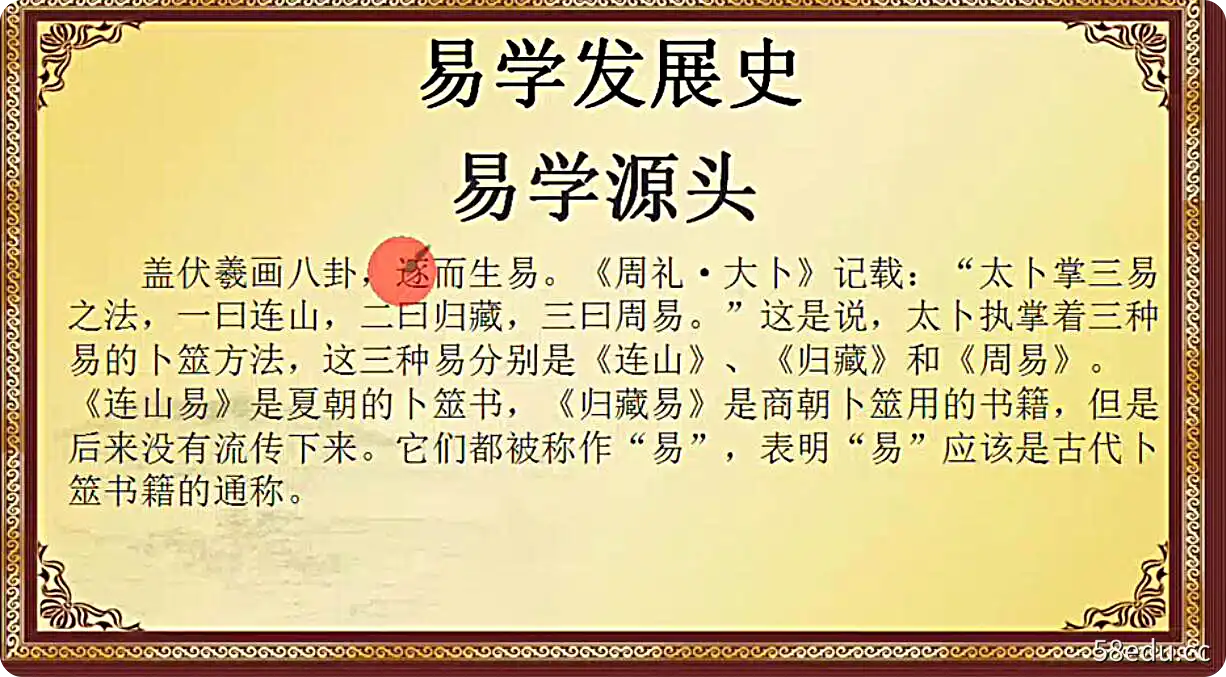 茅山派张正熙-无极神策梅花易数内部班视频课程-不可思议资源网