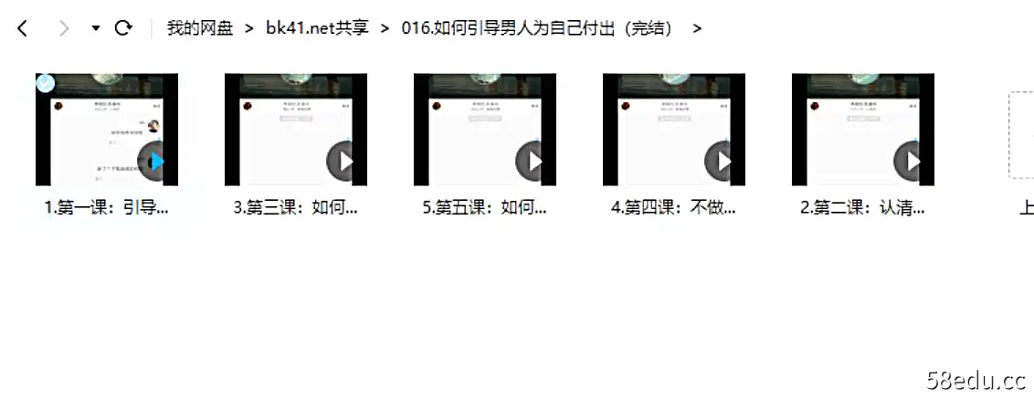 图片[1]-李越：如何引导男人为自己付出-不可思议资源网