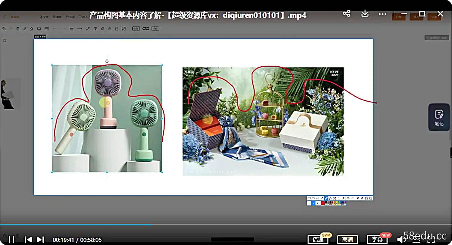 唐长老2021年redshift电商产品C4D第1期课程-不可思议资源网