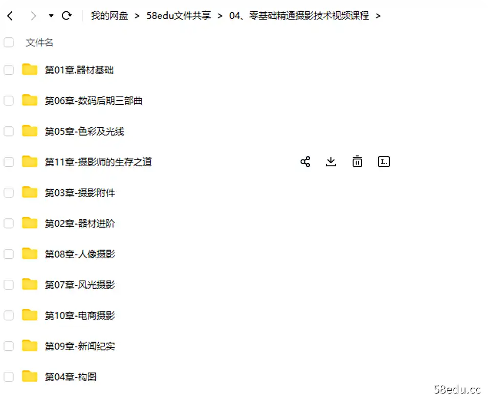 图片[2]-《自由职业摄影师》零基础精通摄影技术，系统+全面+轻松+愉快+富有成效-不可思议资源网