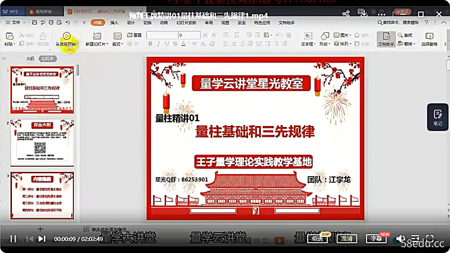 江宇龙(枫林阳)预判王牌系列课程 百度网盘下载-不可思议资源网