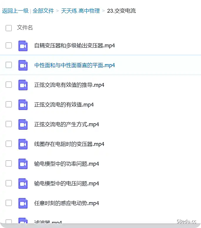 Image [3]-乐乐课堂高中物理天天练全套视频教程|百度云网盘-不可思议资源网