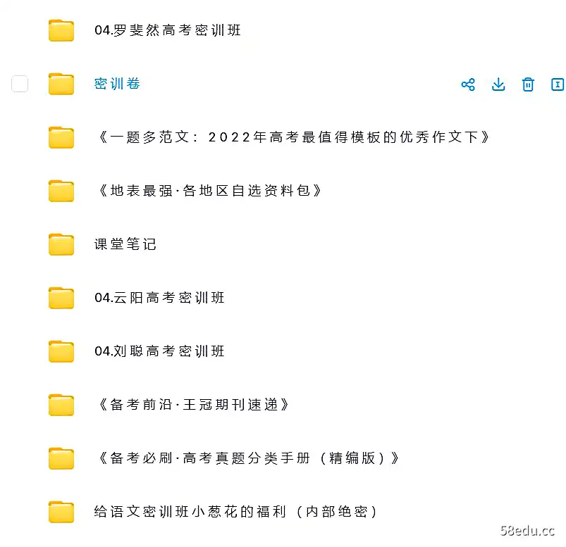作业帮2022高考密训班纵横语文|百度云网盘-不可思议资源网