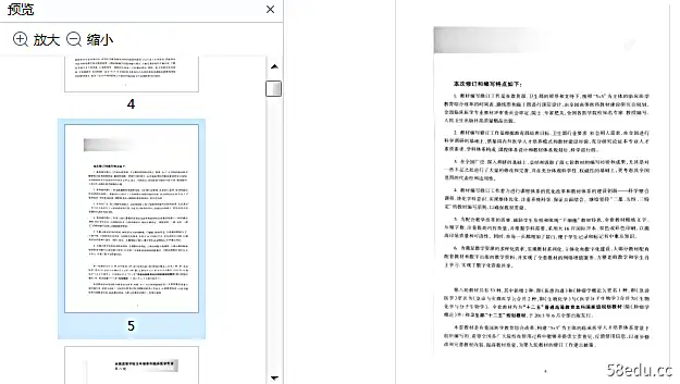 图片[4]-医学统计学第六版pdf完整版|百度网盘下载-不可思议资源网