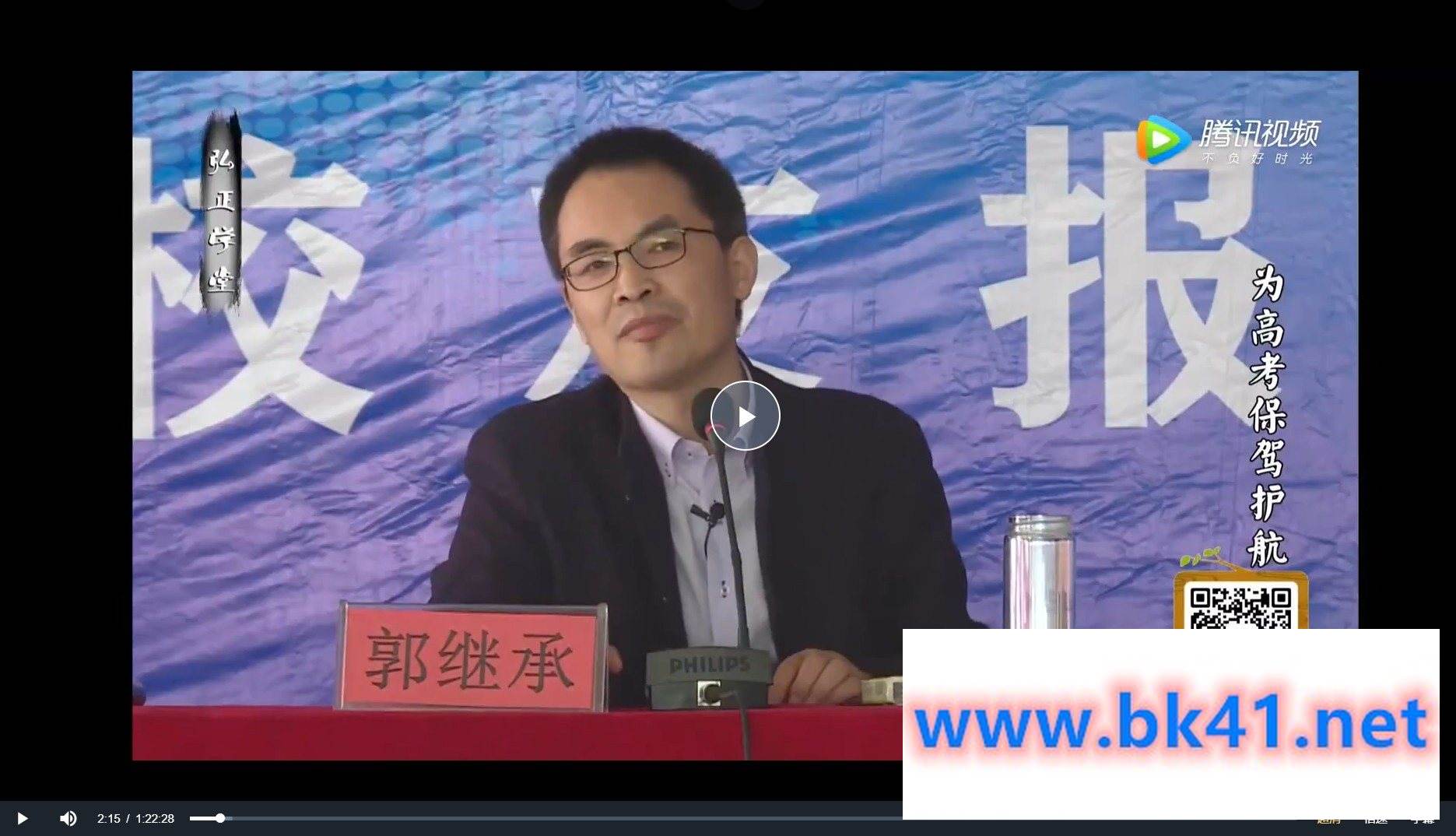 郭继承-全国讲座合集插图1 郭继承-全国讲座合集插图1