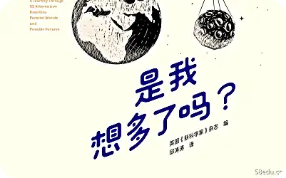 我是不是想太多pdf Am我想太多了?pdf