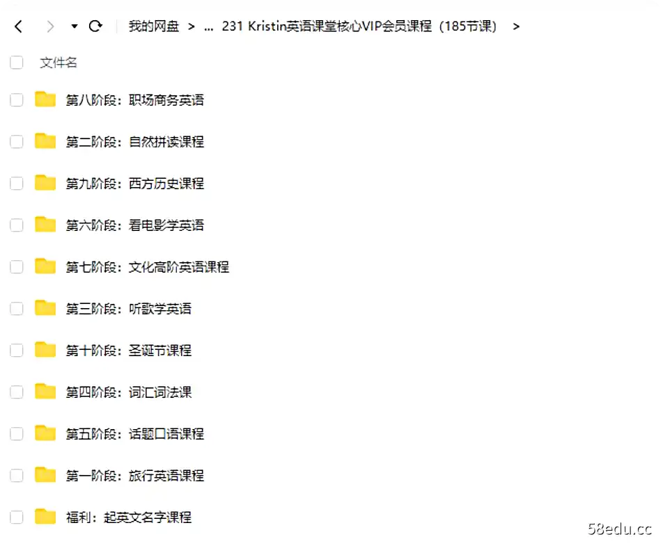 图片[6]-Kristin英语课堂核心VIP会员课程（185节课） 价值1998元（完结）,百度网盘下载-不可思议资源网
