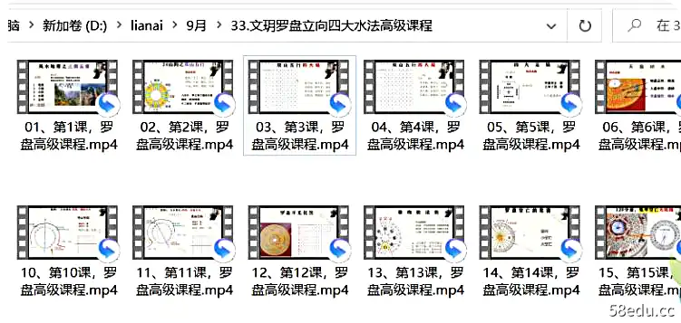 图片[2]-文玥罗盘立向四大水法高级课程-不可思议资源网