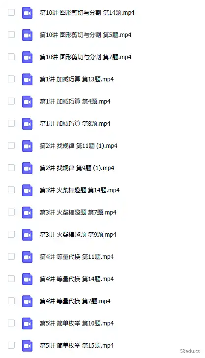 学而思数学微课思维创新大通关一年级加减巧算找规律数独|百度云网盘-不可思议资源网