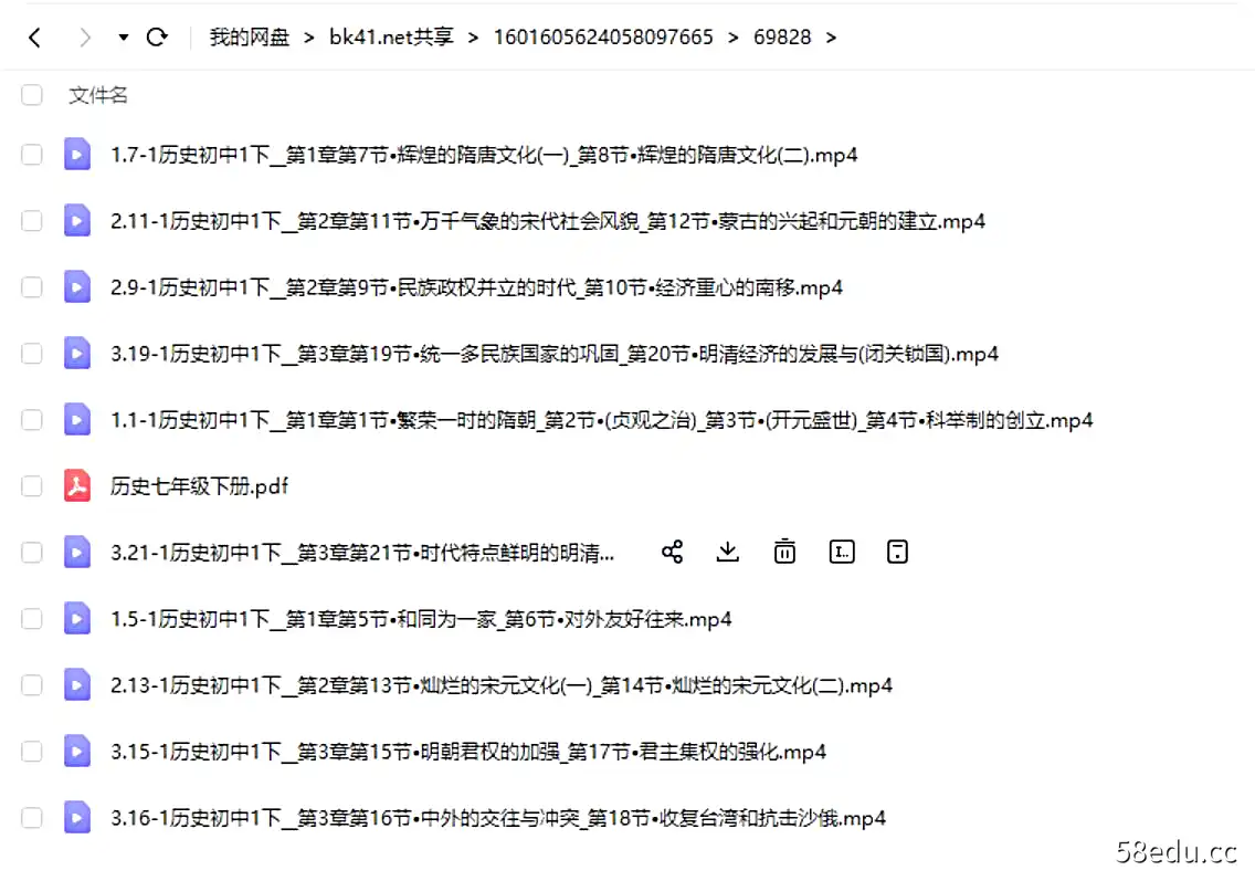 图片[2]-黄冈升级版人教版初一历史七年级下册|百度云网盘-不可思议资源网