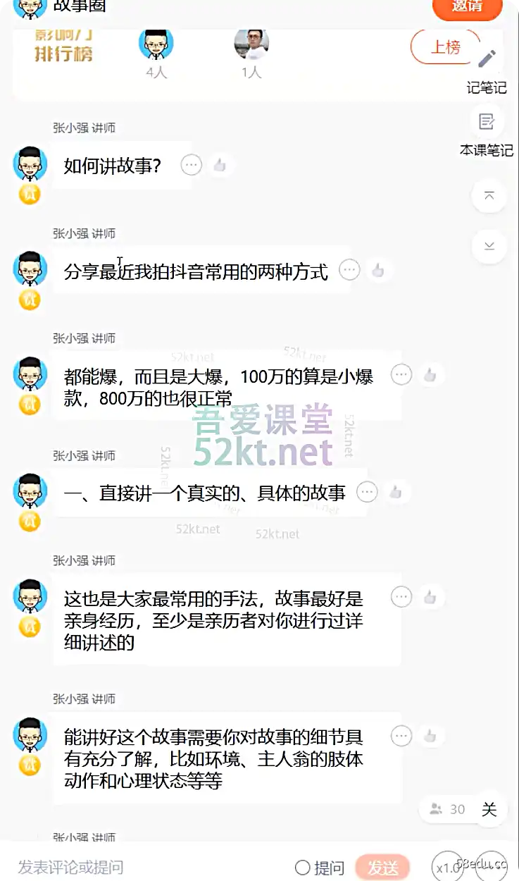 图片[2]-【故事圈】1小时成为故事高手（个人成长）精品课价值2999元,百度网盘，阿里云盘下载-不可思议资源网