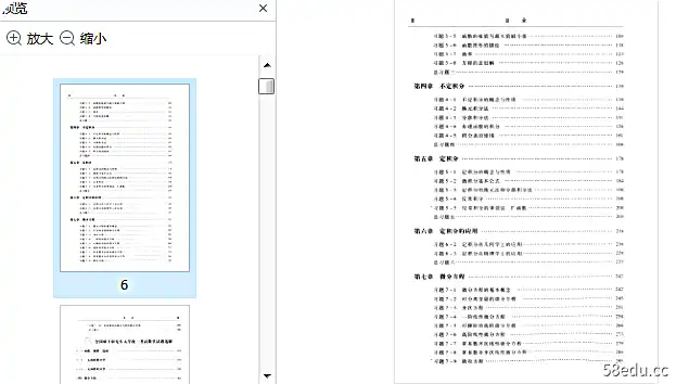 图片[4]-同济高等数学习题全解指南第七版pdf完整版|百度网盘下载-不可思议资源网