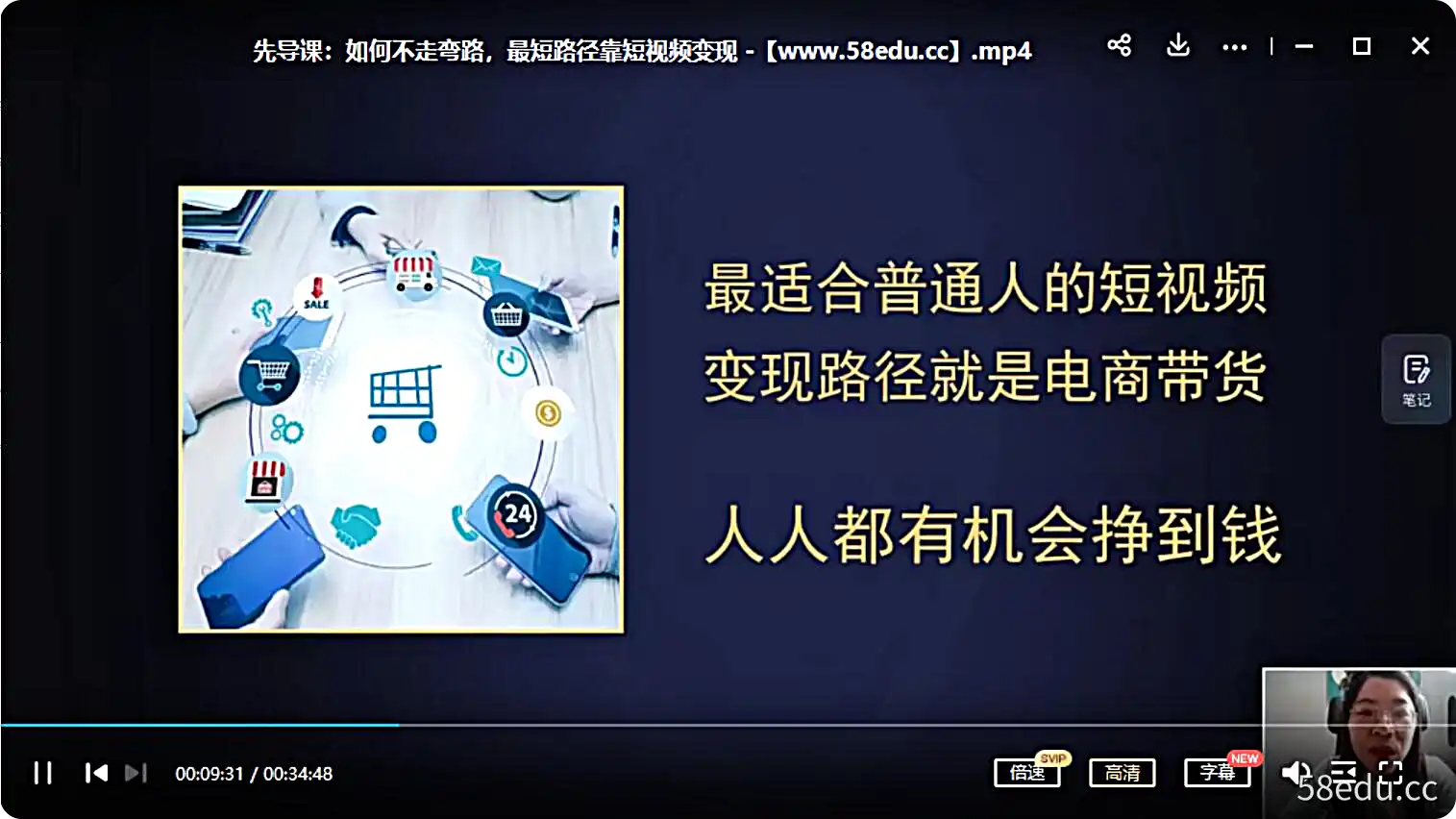 2022《短视频特训营》底层逻辑到实操细节到视频变现全流程讲解-不可思议资源网