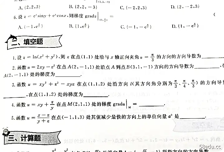 图片[4]-专升本必刷1000题高等数学+英语pdf+答案pdf版|百度网盘下载-不可思议资源网
