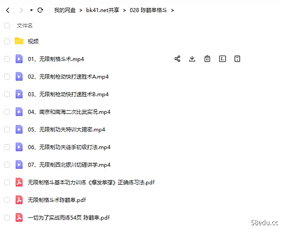 Image [2]-陈鹤皋无限制格斗术-一切为了实战而练-不可思议资源网
