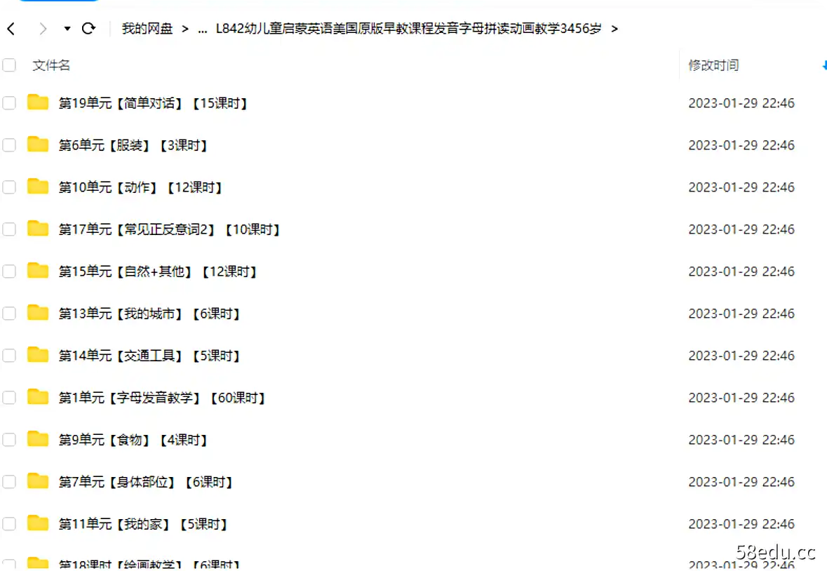 图片[4]-SOLO【1-6岁】美国原版幼儿园启蒙英语全套早教课程|百度云网盘-不可思议资源网