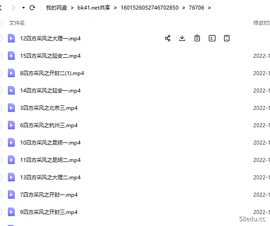 图片[2]-有道精品课-包君成 ATA全素养之四方风采系列课程|百度云网盘-不可思议资源网