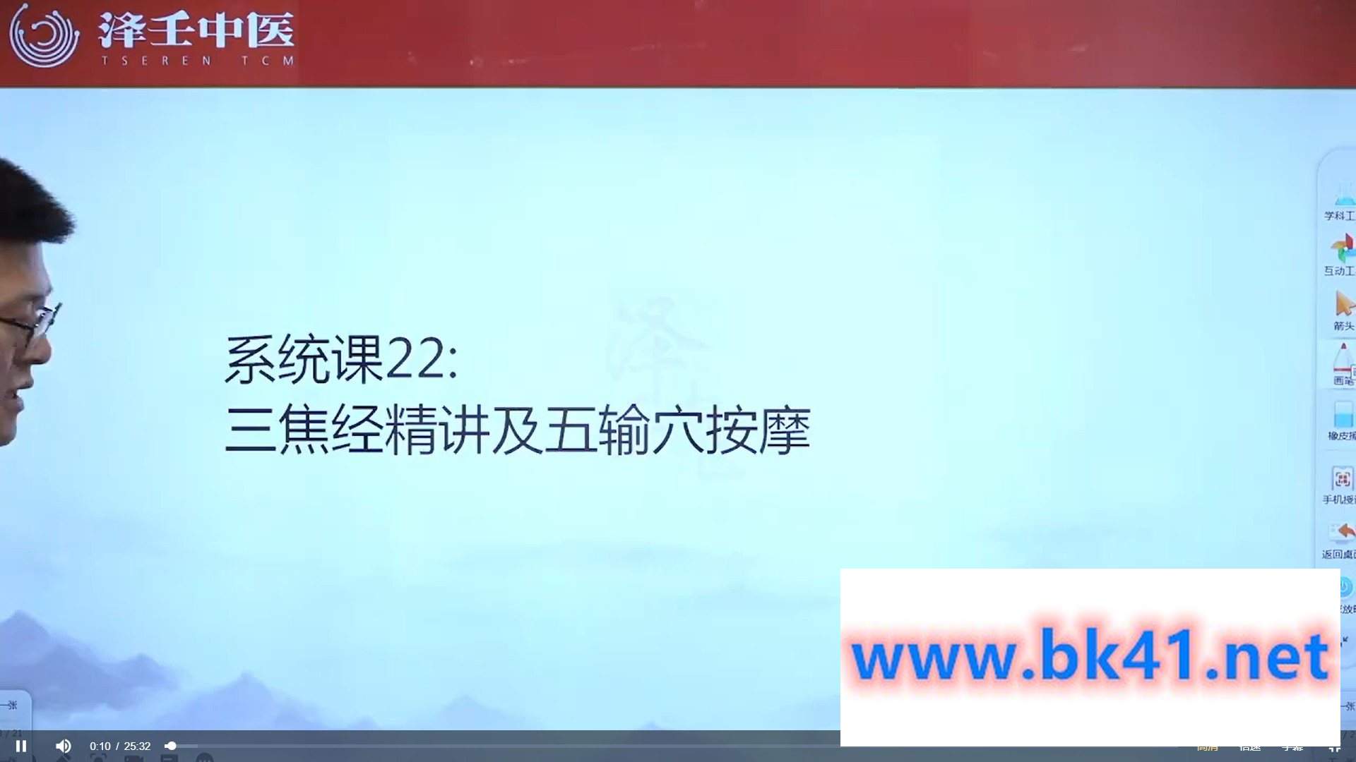 千金舌诊系统班插图 千金舌诊系统班插图