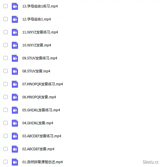 新东方自然拼读(自然拼音)精讲23节课视频课程|百度云网盘-不可思议资源网