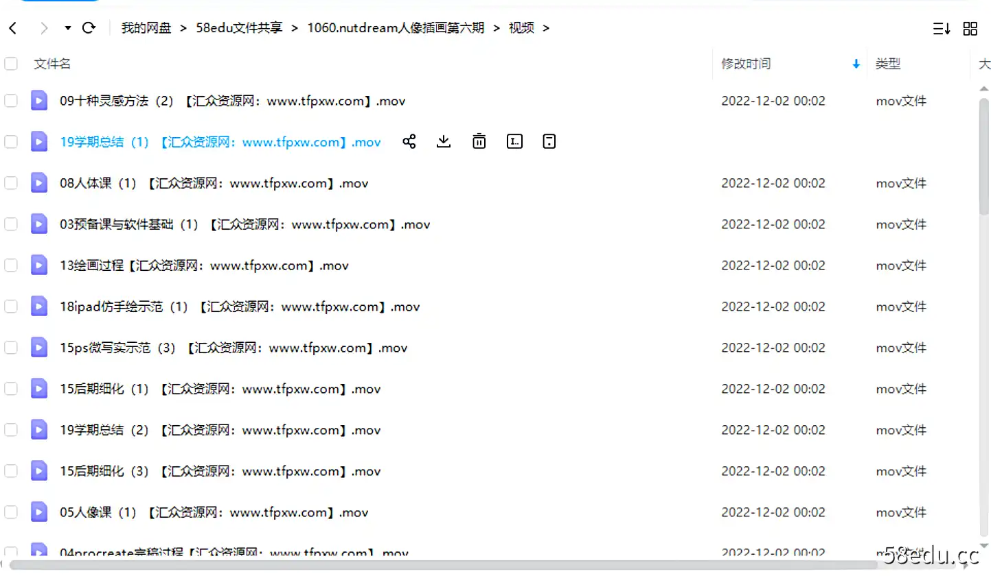 图片[2]-nutdream人像插画第六期课程（视频+课件+笔刷）-不可思议资源网