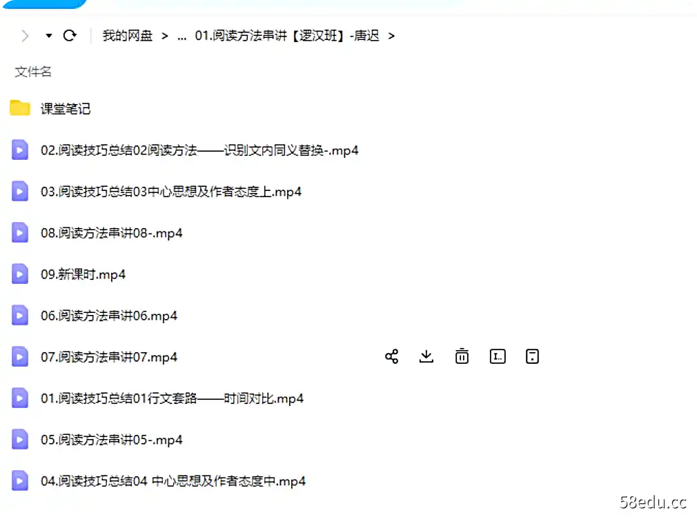 Image [4]-2022考研考研英语全程班 赵楠楠唐迟 188G课程大合集|百度云网盘-不可思议资源网