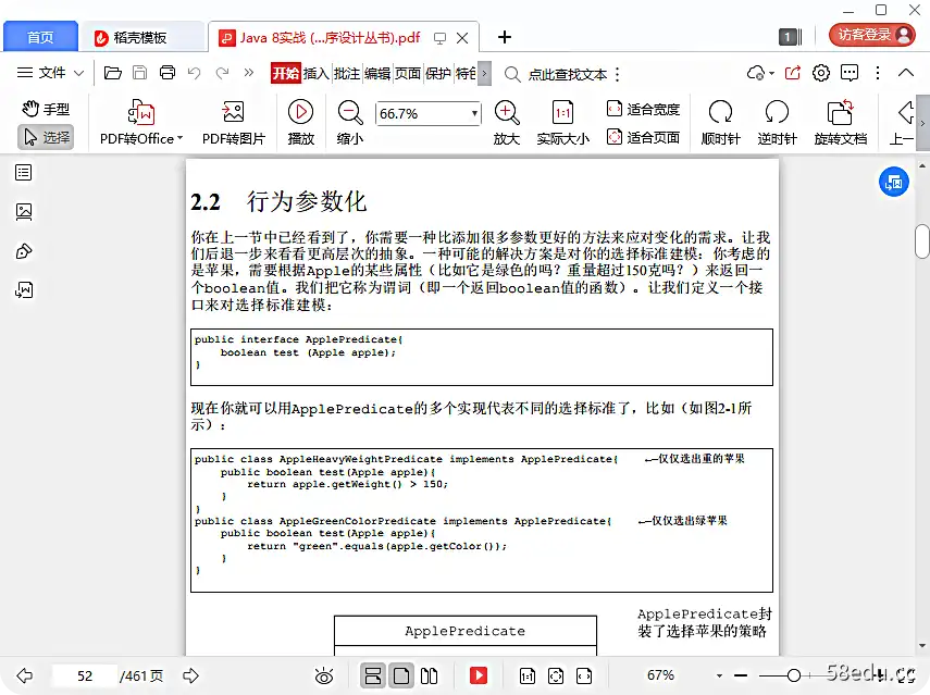 图片[5]-java8实战pdf下载中文版|百度网盘免费下载-不可思议资源网