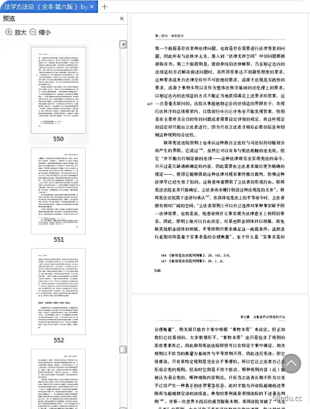 Image [11]-《法学方法论全本第六版》pdf在线阅读|百度网盘下载-不可思议资源网