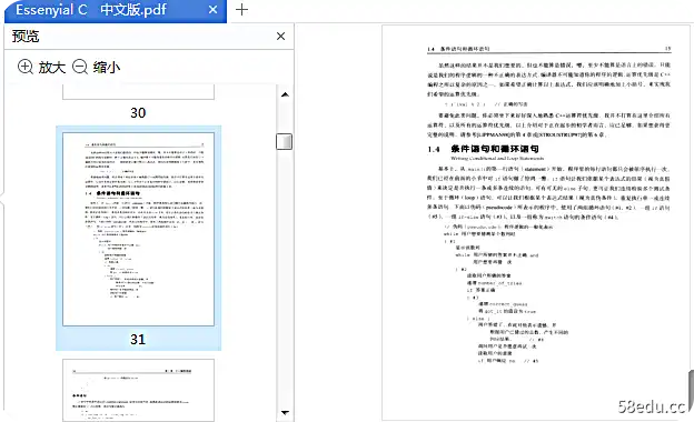 基本c++中文版pdf