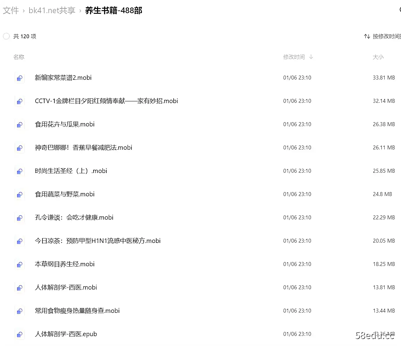 Image [2]-养生书籍-488部|阿里云盘下载-不可思议资源网