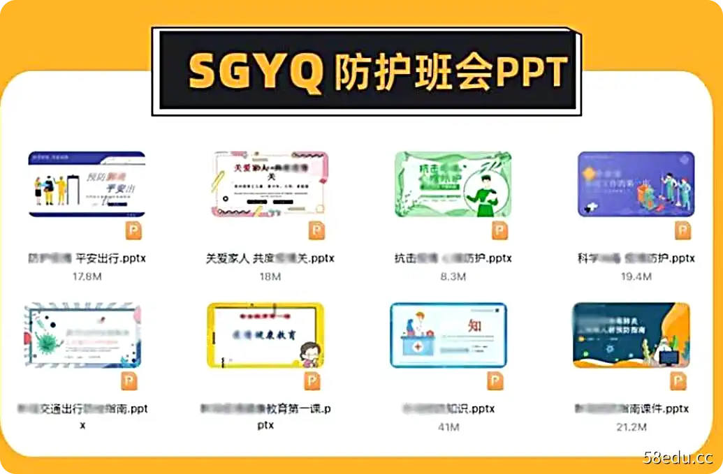 图片[10]-班主任工作资料包小学初中班级管理主题班会课教案家长会PPT课件-不可思议资源网