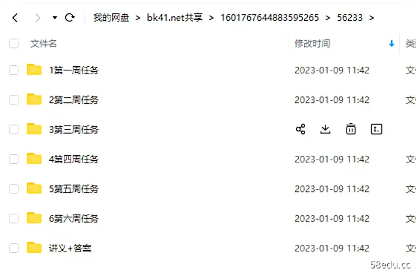 图片[3]-2020黄森生物中考复习课程完结|百度云网盘-不可思议资源网