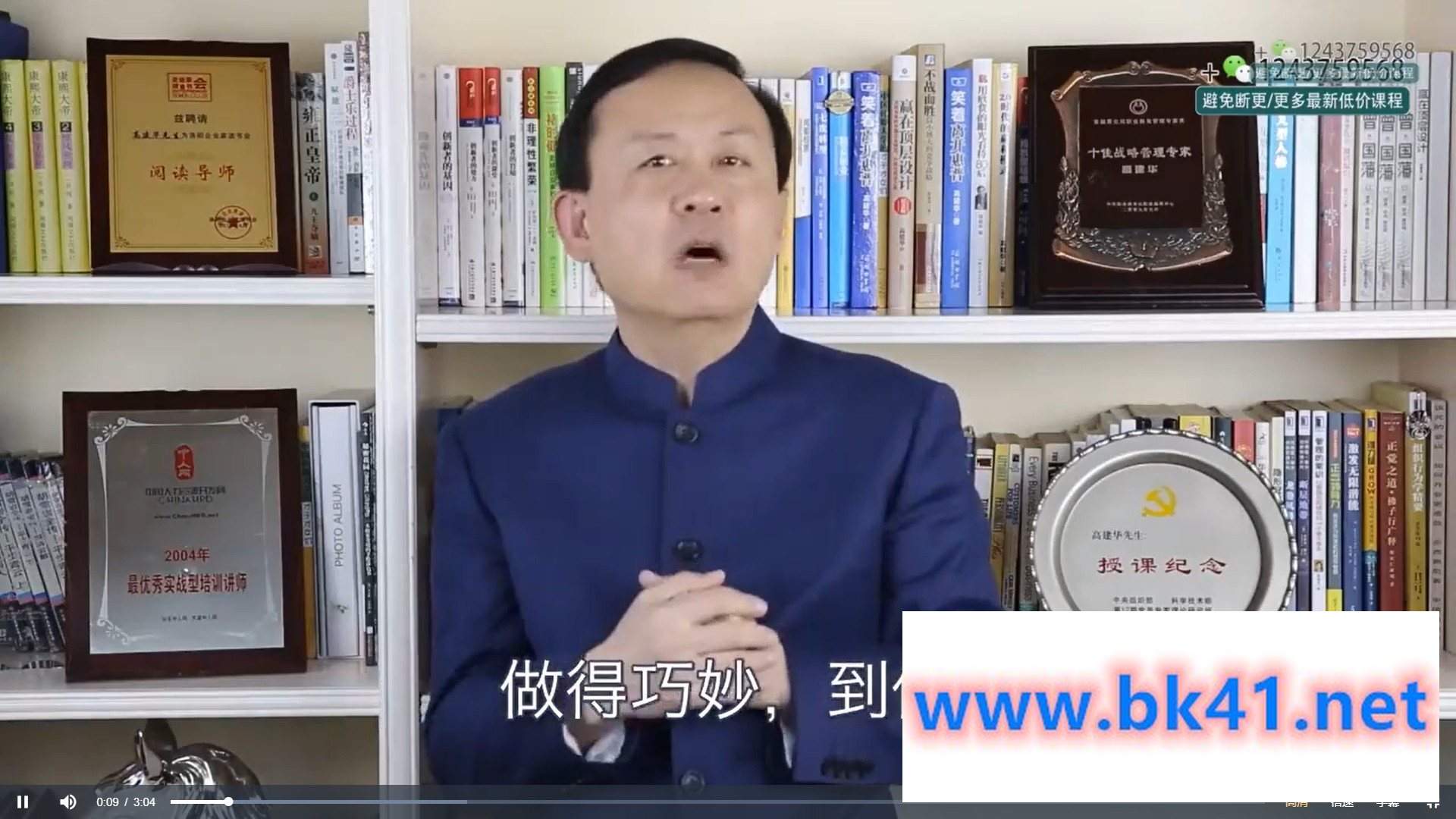高建华给你一个销售团队怎么管？-不可思议资源网