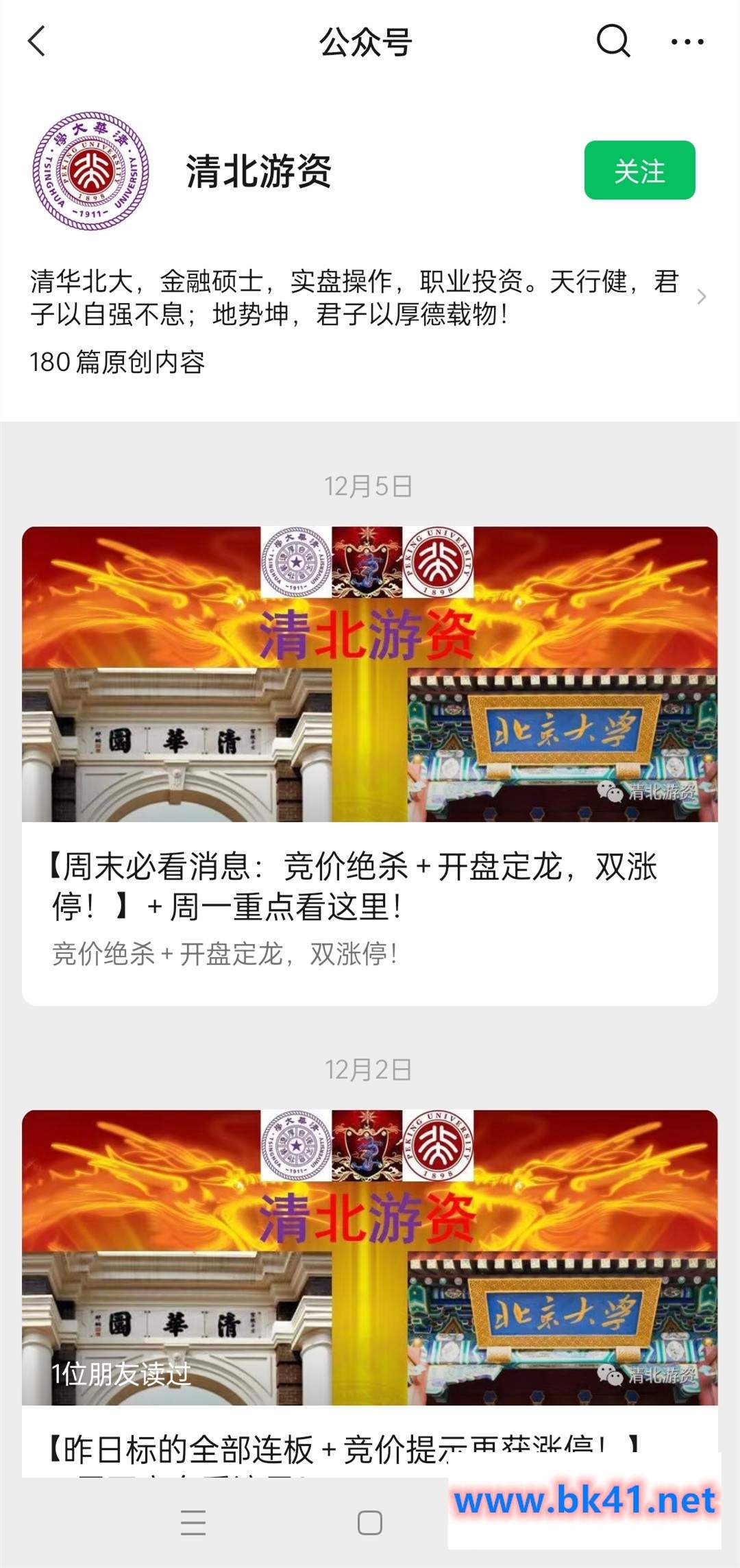 【清北游资】2023-2024年龙门实战特训营-缠龙内训课程(持续更新)插图 【清北游资】2023-2024年龙门实战特训营-缠龙内训课程(持续更新)插图