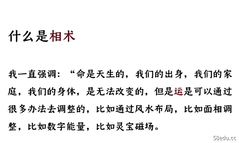 图片[2]-尤尤老师-面相专业课20讲视频-不可思议资源网