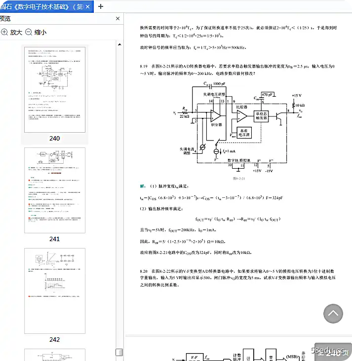 图片[8]-阎石《数字电子技术基础》第6版笔记和课后习题pdf免费版含考研真题详解|百度网盘下载-不可思议资源网