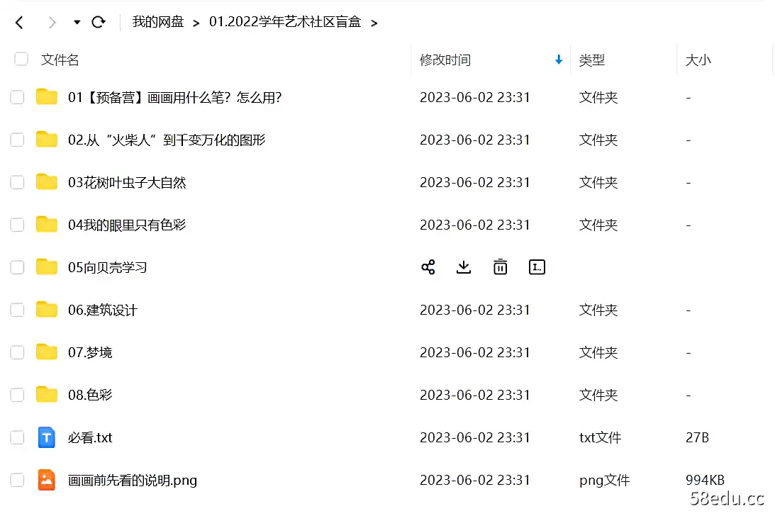麻省理工畅老师：四合一课程，从创造法到色彩，从观察表达到建筑设计价值3899元,百度网盘下载-不可思议资源网