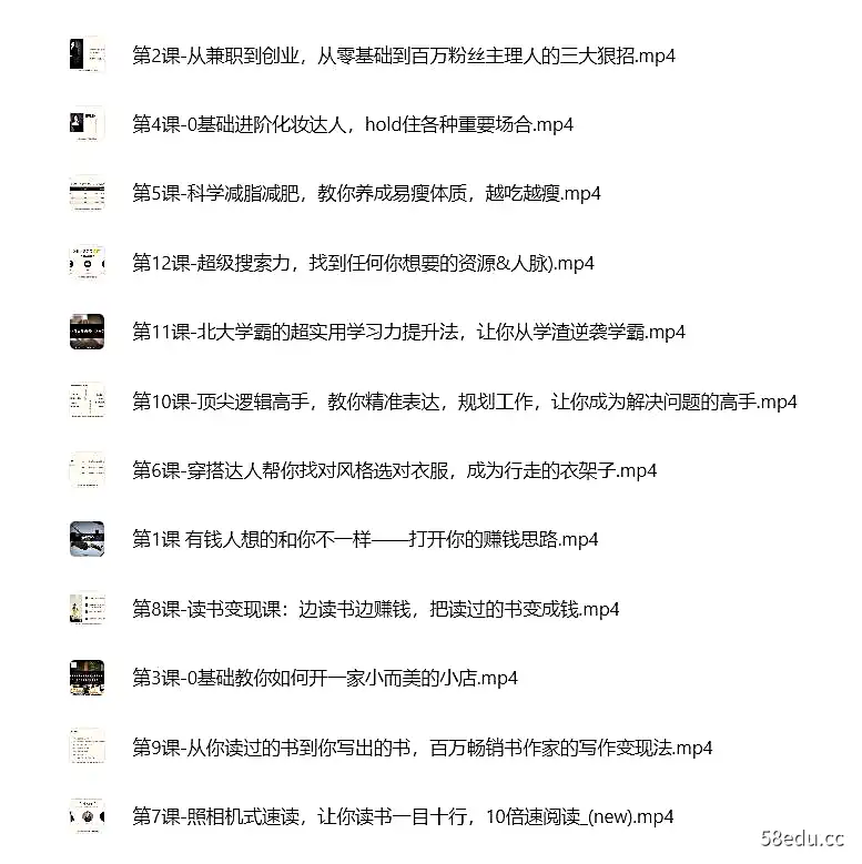 Image [2]-【超燃计划】 30天蜕变行动营，干掉平庸的自己 | 视频课程-不可思议资源网