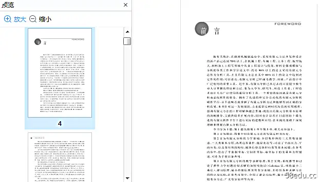 图片[6]-《有限元分析及应用》PDF版高清完整版|百度网盘下载-不可思议资源网