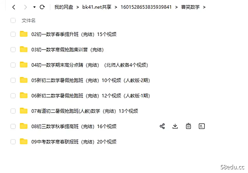 图片[2]-【有道】曹笑全套课程-不可思议资源网