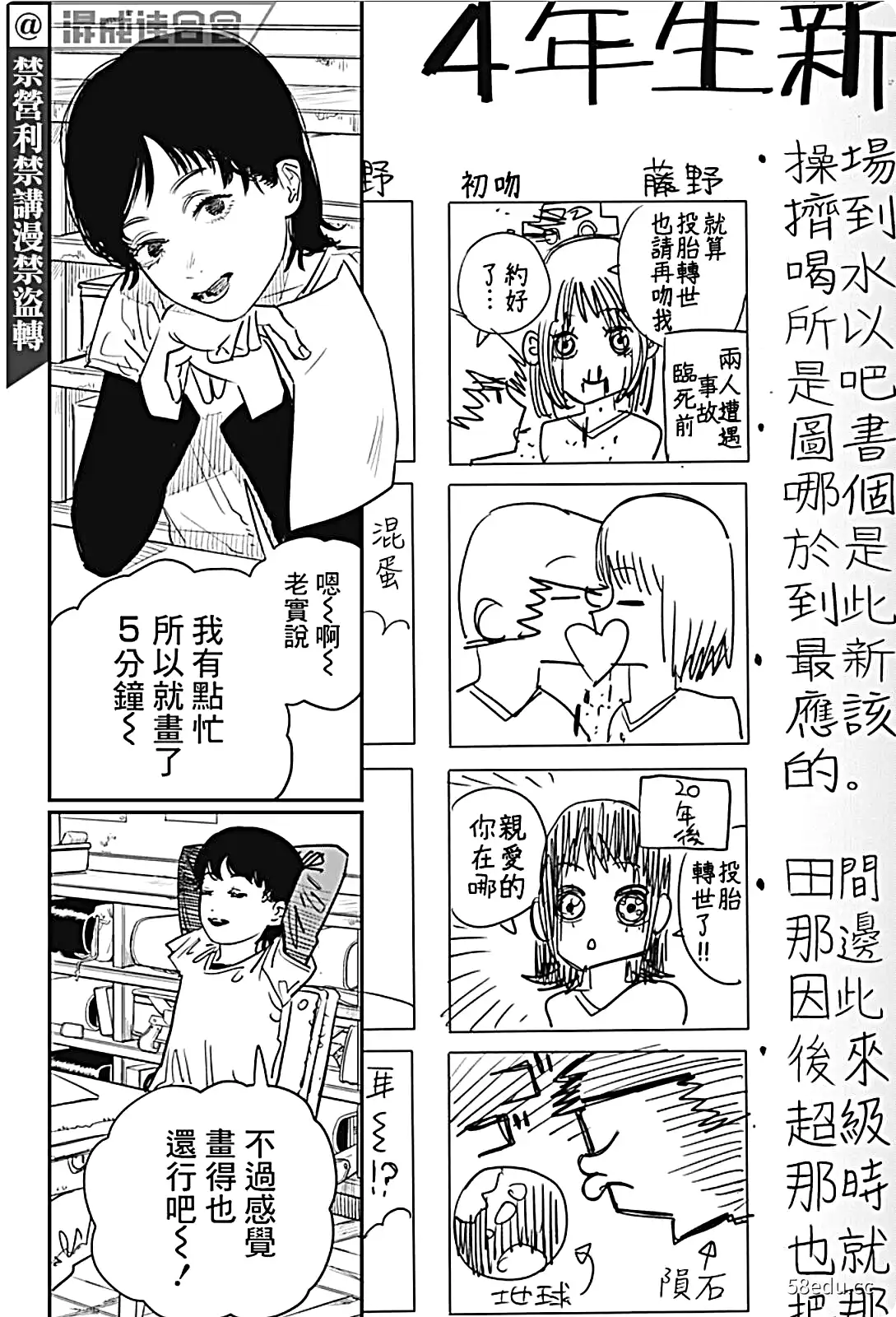 图片[2]-[日]藤本树《蓦然回首》-不可思议资源网