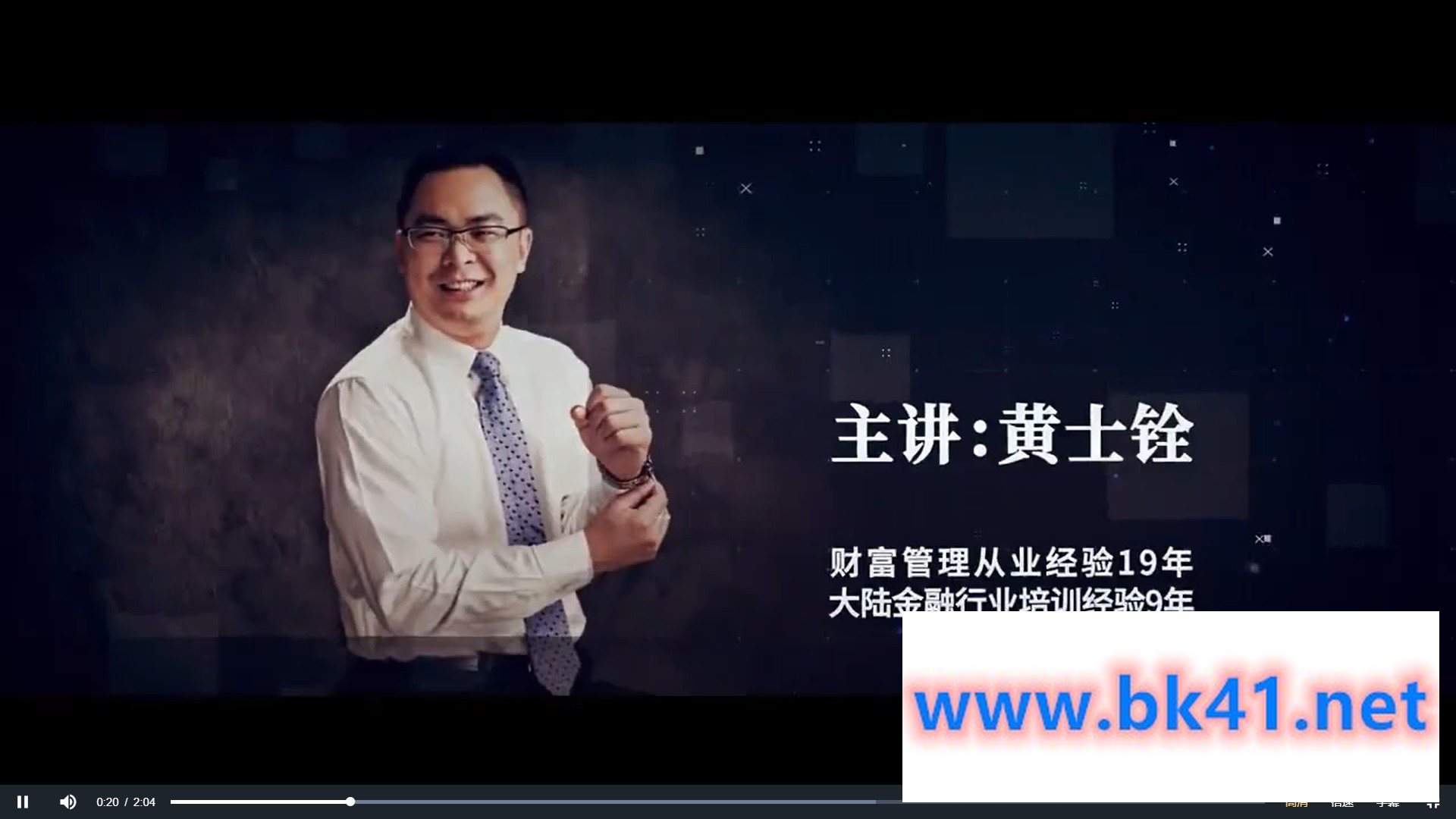黄士铨·看世界必修课 强尼哥(32集)插图1 黄士铨·看世界必修课 强尼哥(32集)插图1