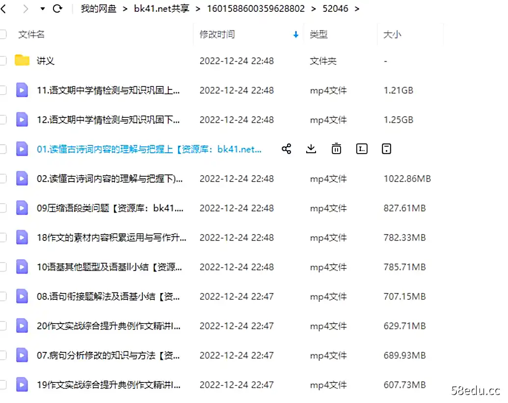 图片[2]-陈焕文 2022年高考语文第二阶段课程|百度云网盘-不可思议资源网