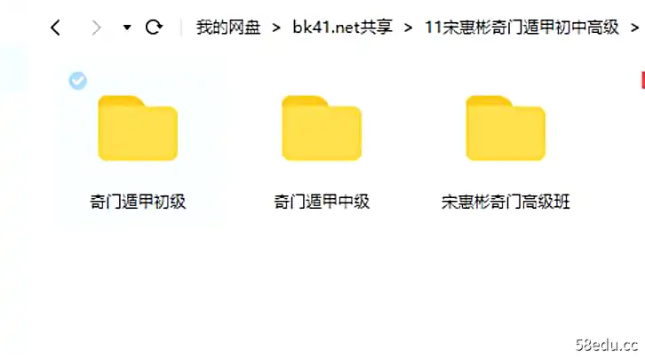 图片[2]-宋惠彬四柱八字初中高级课程合集 百度网盘下载-不可思议资源网