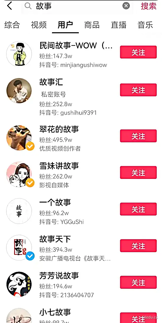 图片[2]-抖音故事号无人直播运营教程-不可思议资源网