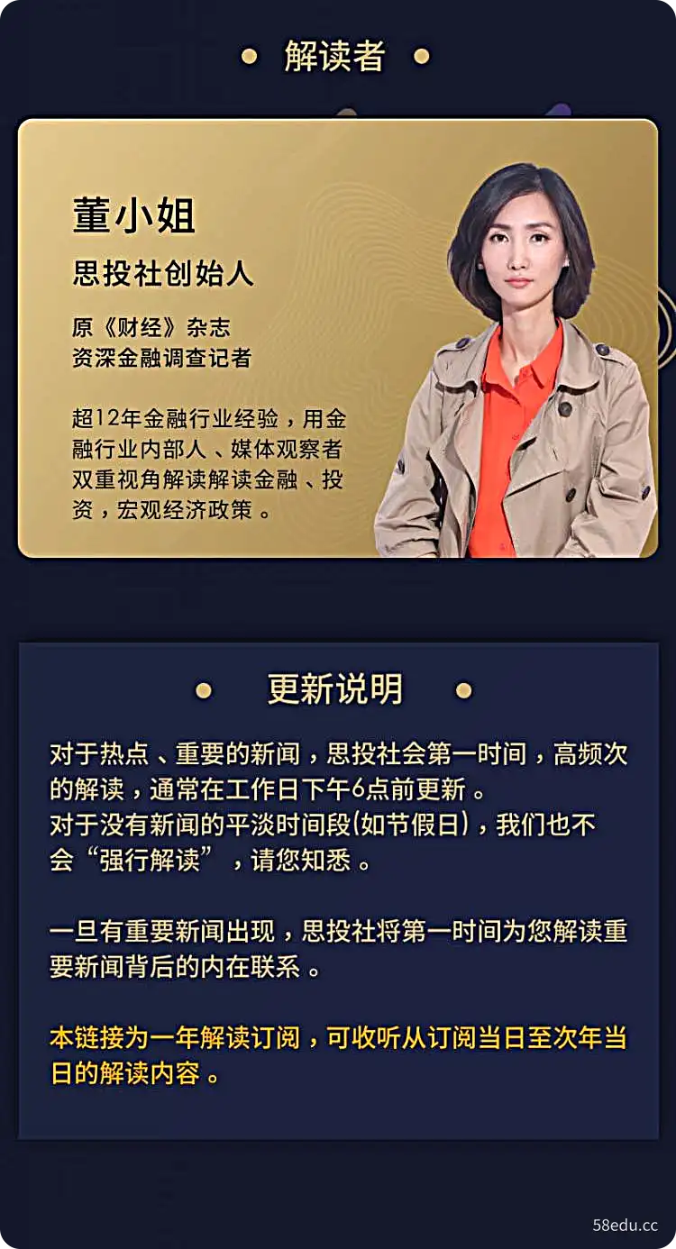 思投社董小姐-2022年新闻财经解读（持续更新）-不可思议资源网