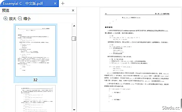 基本c++中文版pdf