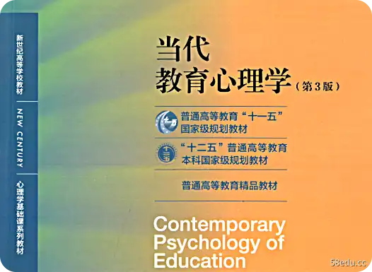 当代教育心理学第三版pdf免费版 《当代教育心理学第三版pdf免费版》</p